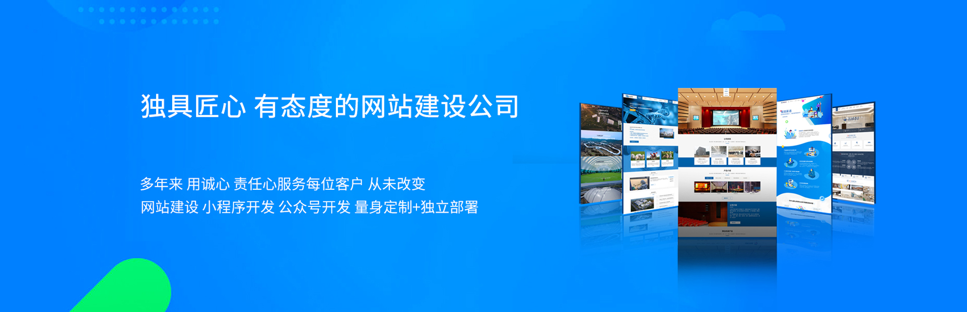 武漢網(wǎng)訊互聯(lián)您身邊的建站專家
