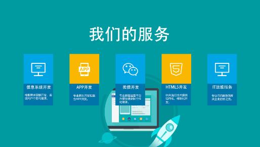 武漢全方位網站建設服務精準滿足您的每一個需求！