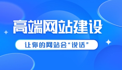 武漢網訊互聯定制網站建設包括哪些內容