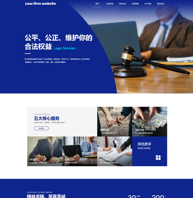專業(yè)律師事務(wù)所企業(yè)官網(wǎng)