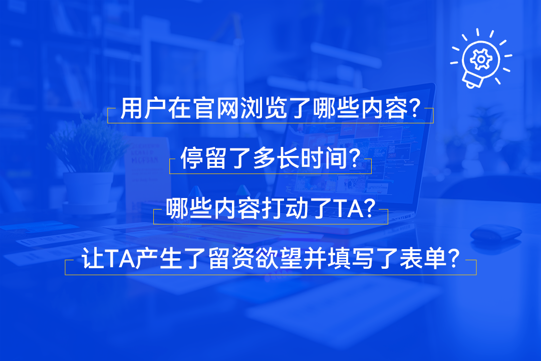 網(wǎng)站建設(shè)中的“用戶思維”，你真的掌握了嗎？
