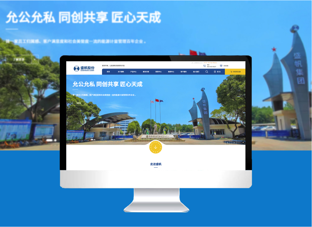 武漢盛帆電子股份有限公司官網(wǎng)正式上線